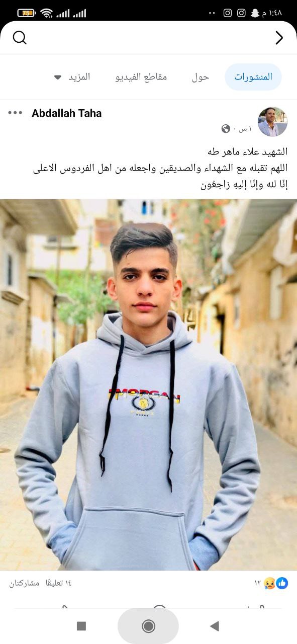 The last thing that the martyr Abdullah Taha published through his Facebook account. There is no pow
