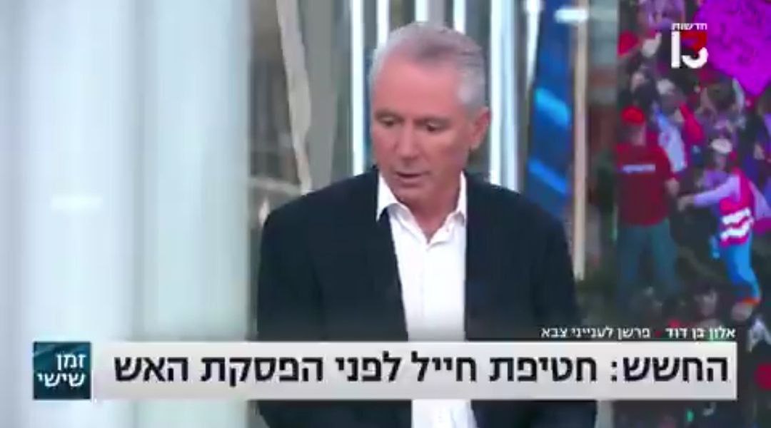 Alon bin David .. Al -Qanna 13: The army is preparing to leave Gaza .. And anxiety about the kidnapp