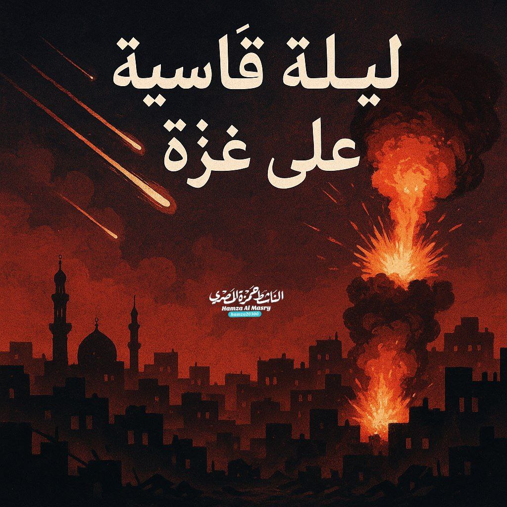 Image: A cruel night ... Oh God, cold and peace on Gaza, its people, its children, its youth, its wo