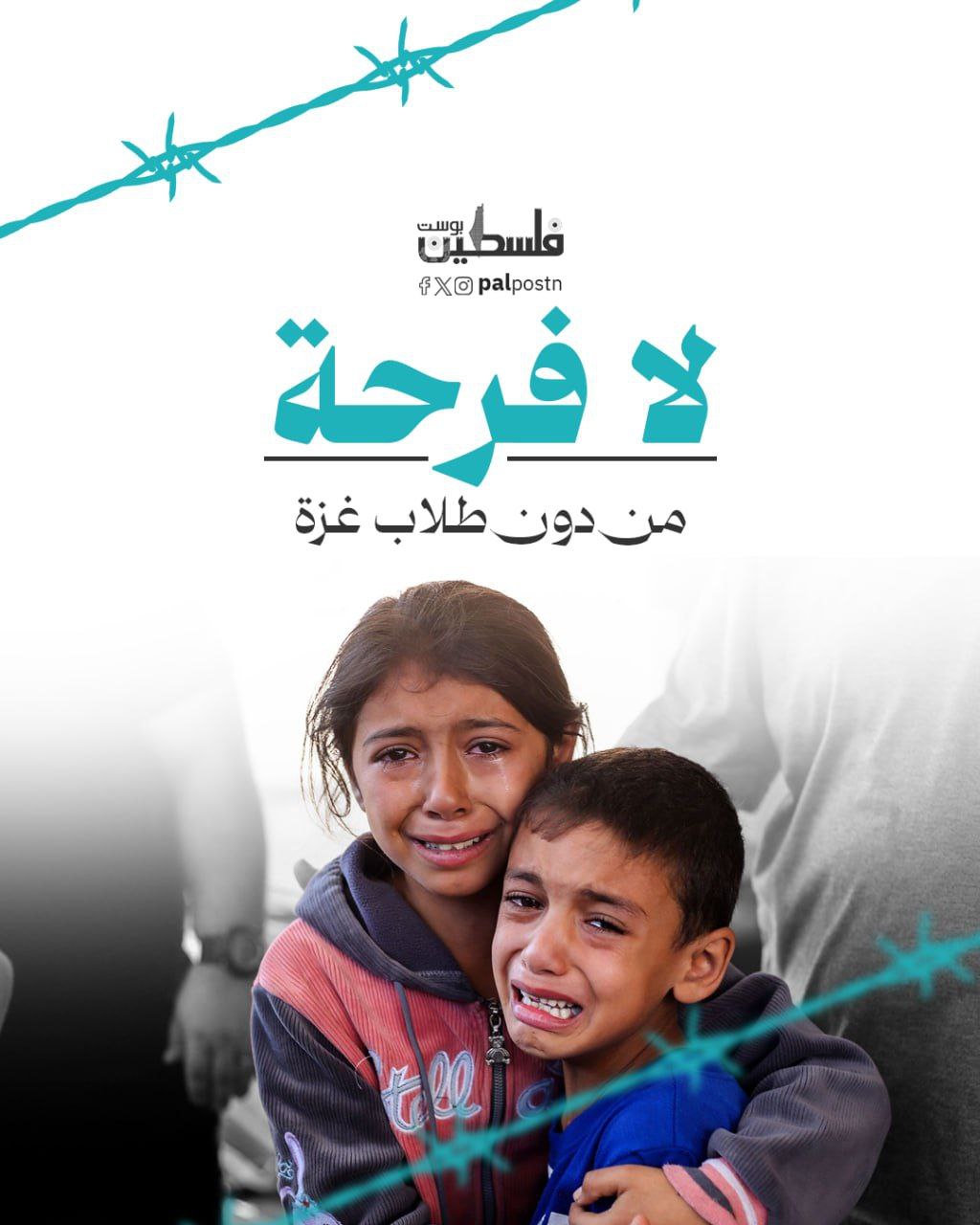 Ministry of Education and Higher Education: 16,607 students who were martyred and 26,271 have been i