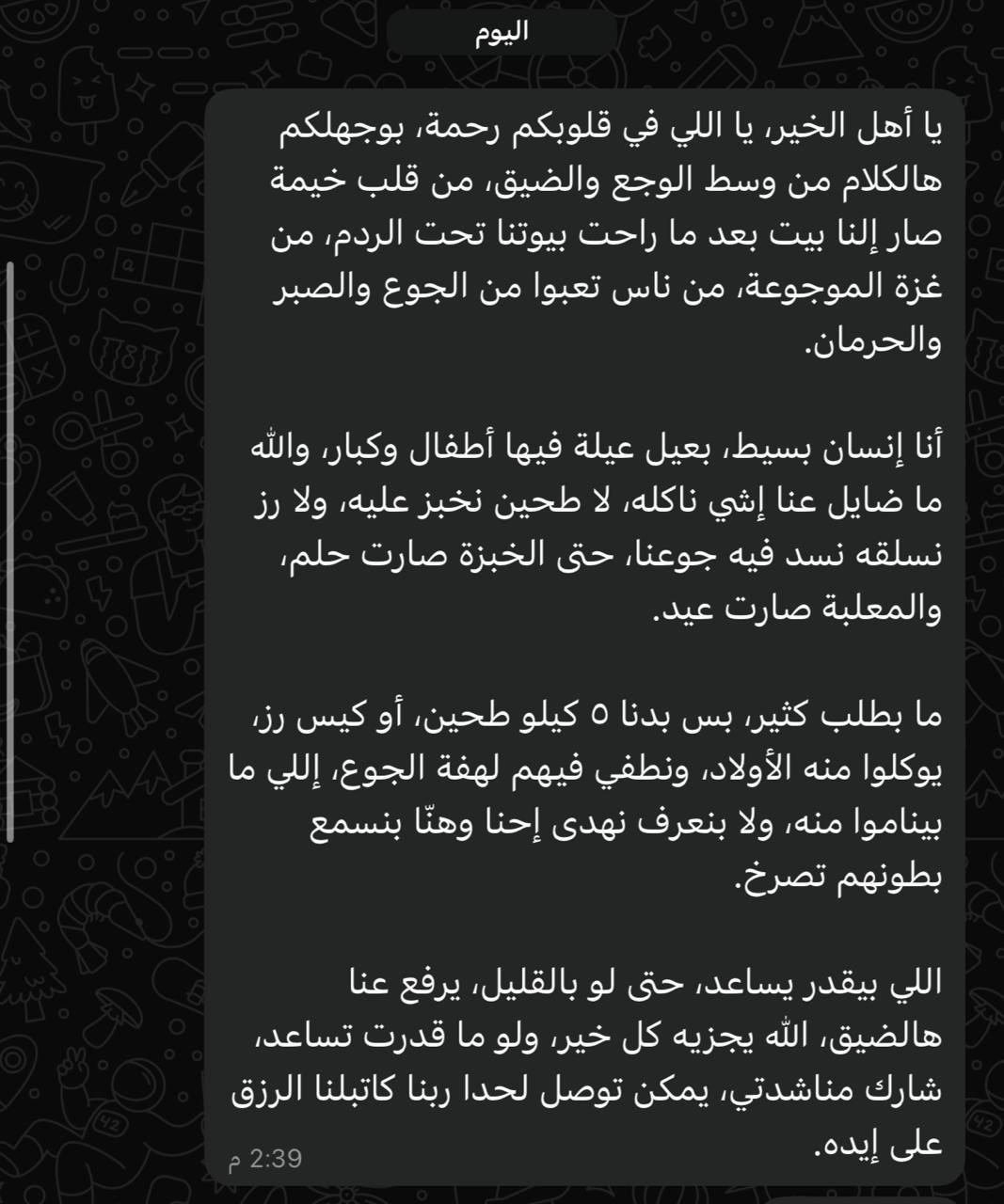 "Israel murdered Ahmad Al-Saidi in Al-Shuja'iyya by bombing"