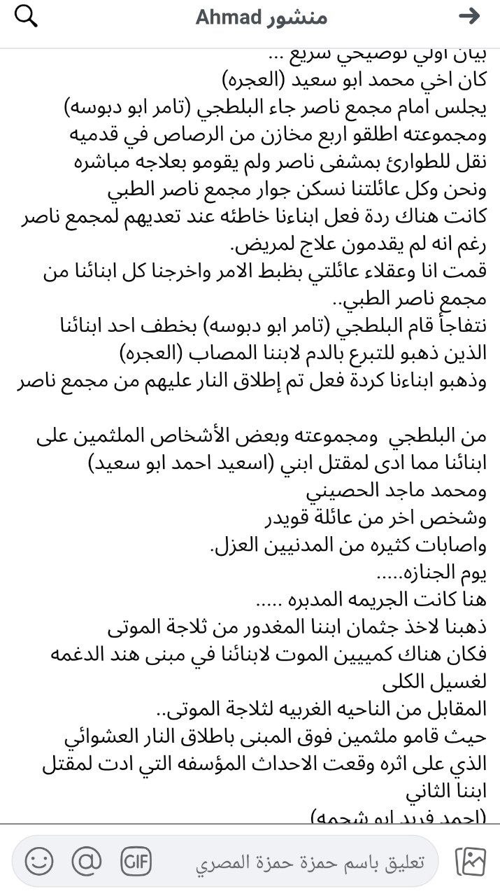 A quick first statement of explanation was my brother Muhammad Abu Saeed (Al -Ajra) sitting in front