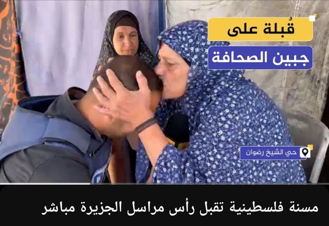 Palestinian elderly
