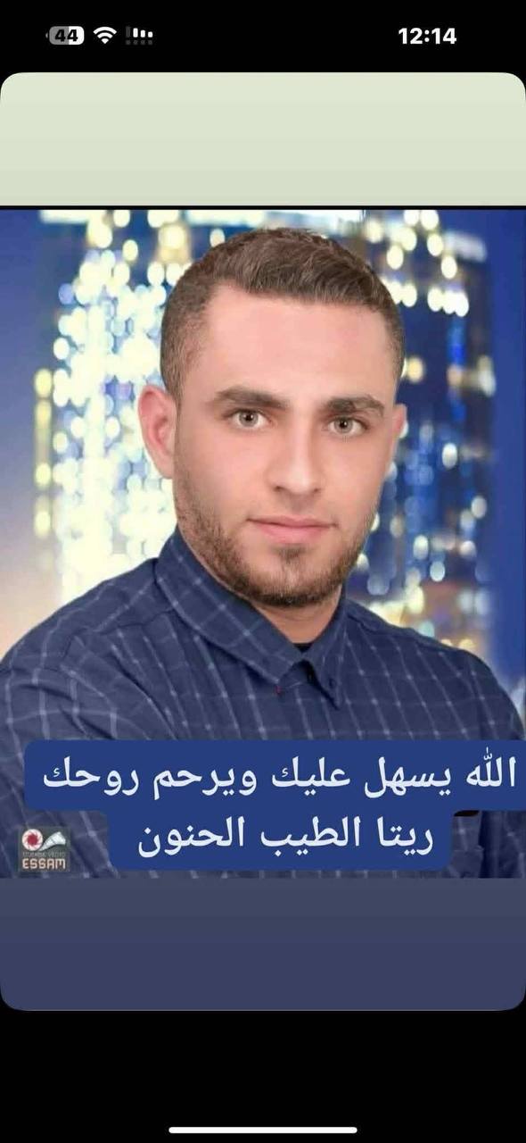 Treming .. a picture of the drowned martyr Muhammad Saad Muhammad Ghbil, 29 years old - the resident