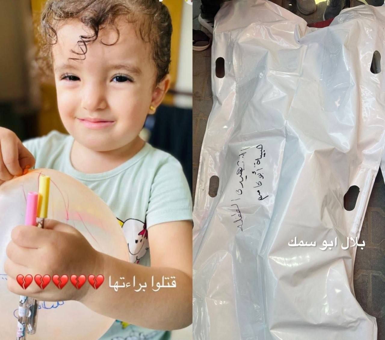 Image | The body of the martyr child, Habiba Omar Abu Qasim (6 years old), was raised at dawn today,